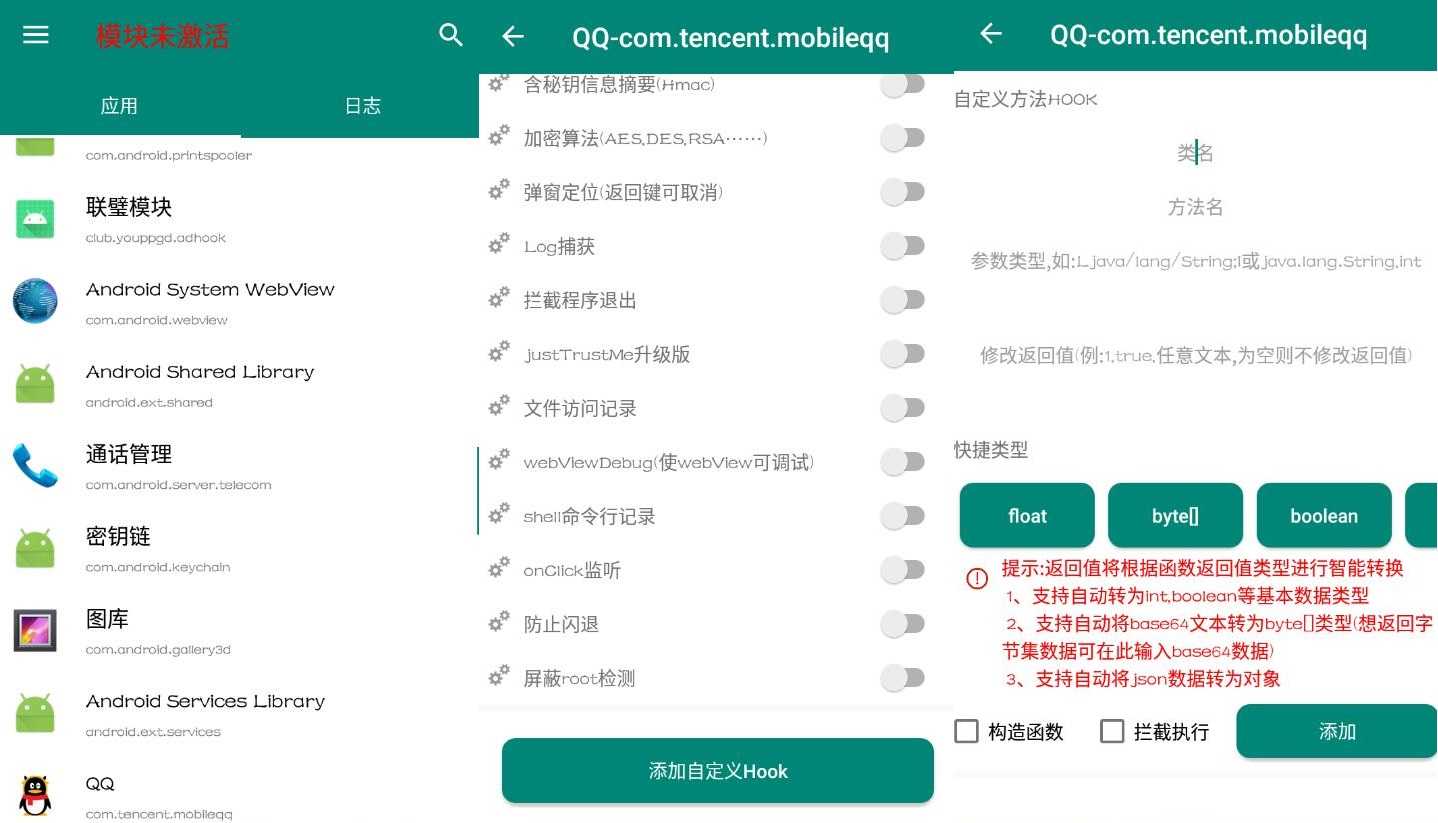安卓算法助脚v1.7初级版 安卓顺背神器