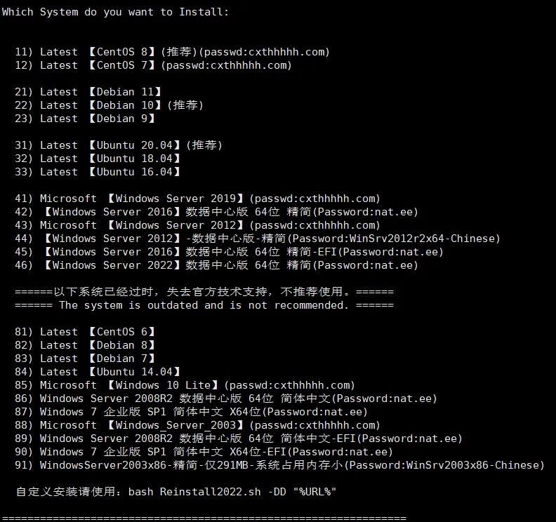 多系统兼容一键网络重装系统（适用于Linux / Windows / ISO安...