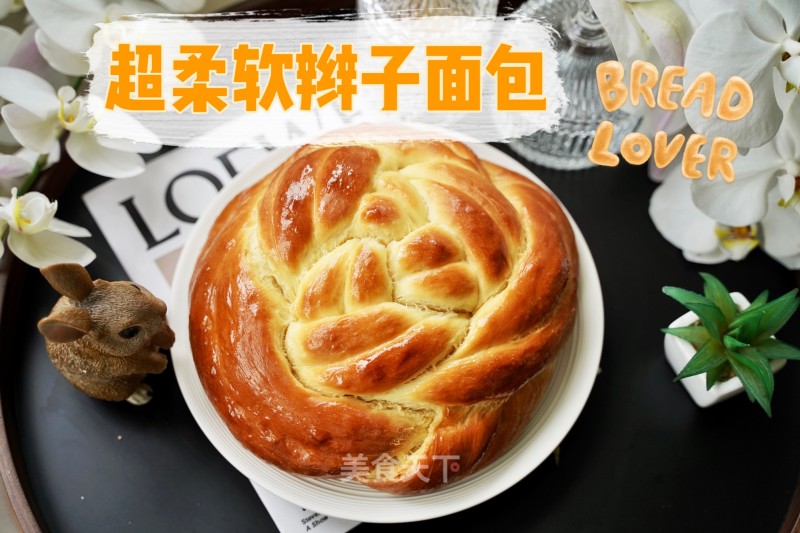 超柔嫩辫子里包的做法