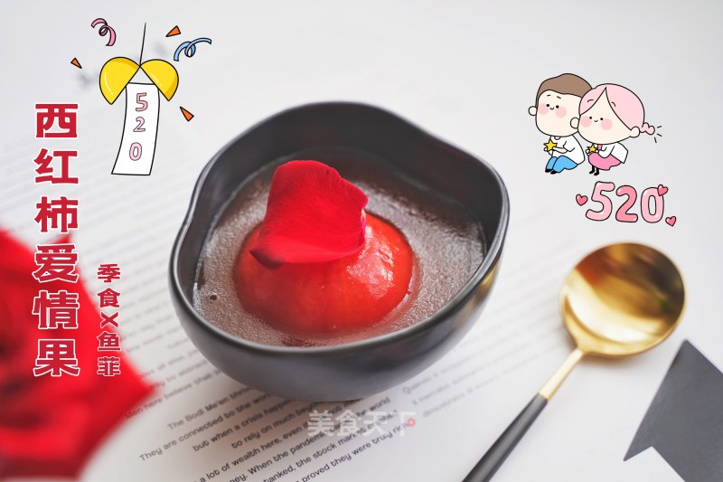 西白柿恋爱果的做法