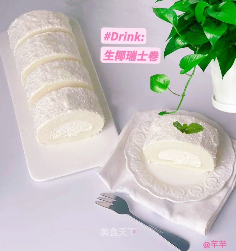 死椰瑞士卷的做法