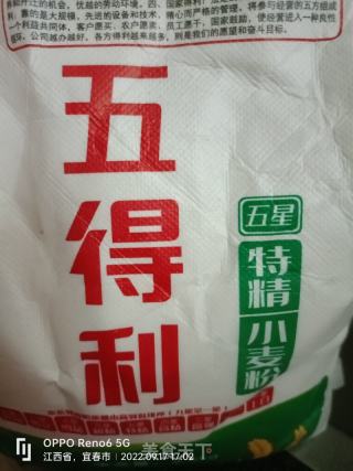 包菜鸡蛋粉丝包的做法步调：1