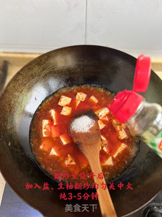 麻婆豆腐的做法步调：12