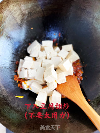 麻婆豆腐的做法步调：9