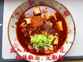 麻婆豆腐的做法步调：15