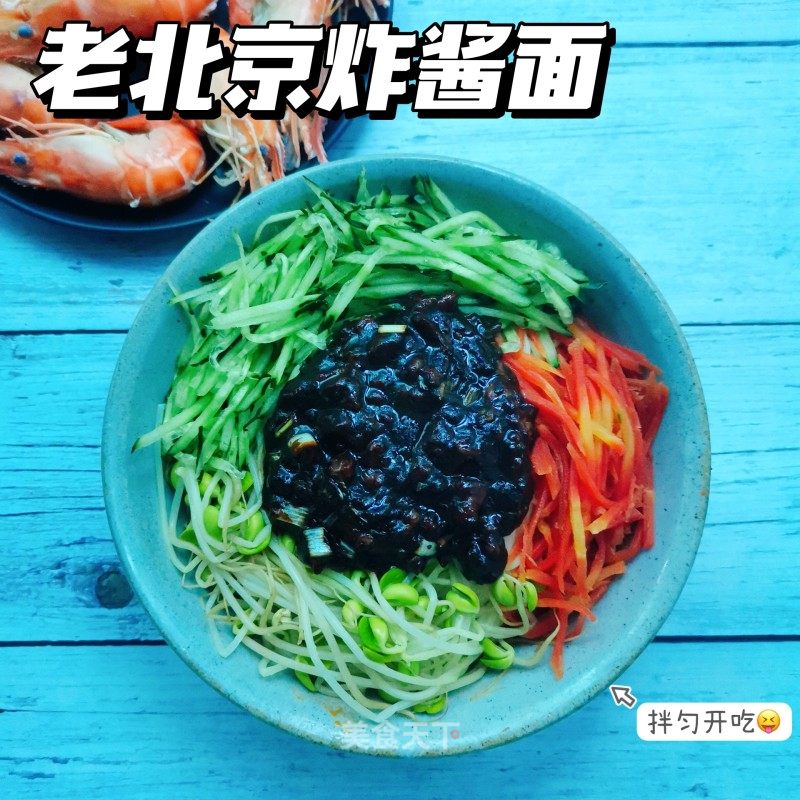 老北京炸酱里的做法