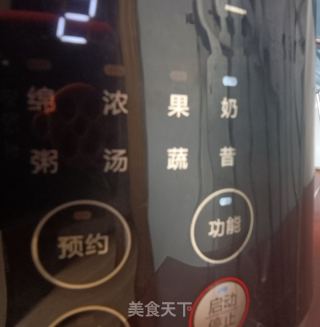 猕猴桃葡萄奶昔的做法步调：5