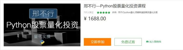 邢不行(2套)：数字货币python量化投资+Python股票量化投资课程【完结】-爱学资源网