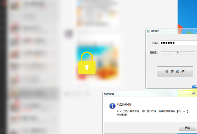 微信锁3.0 输入密码才能看内容-陌路人博客-第2张图片