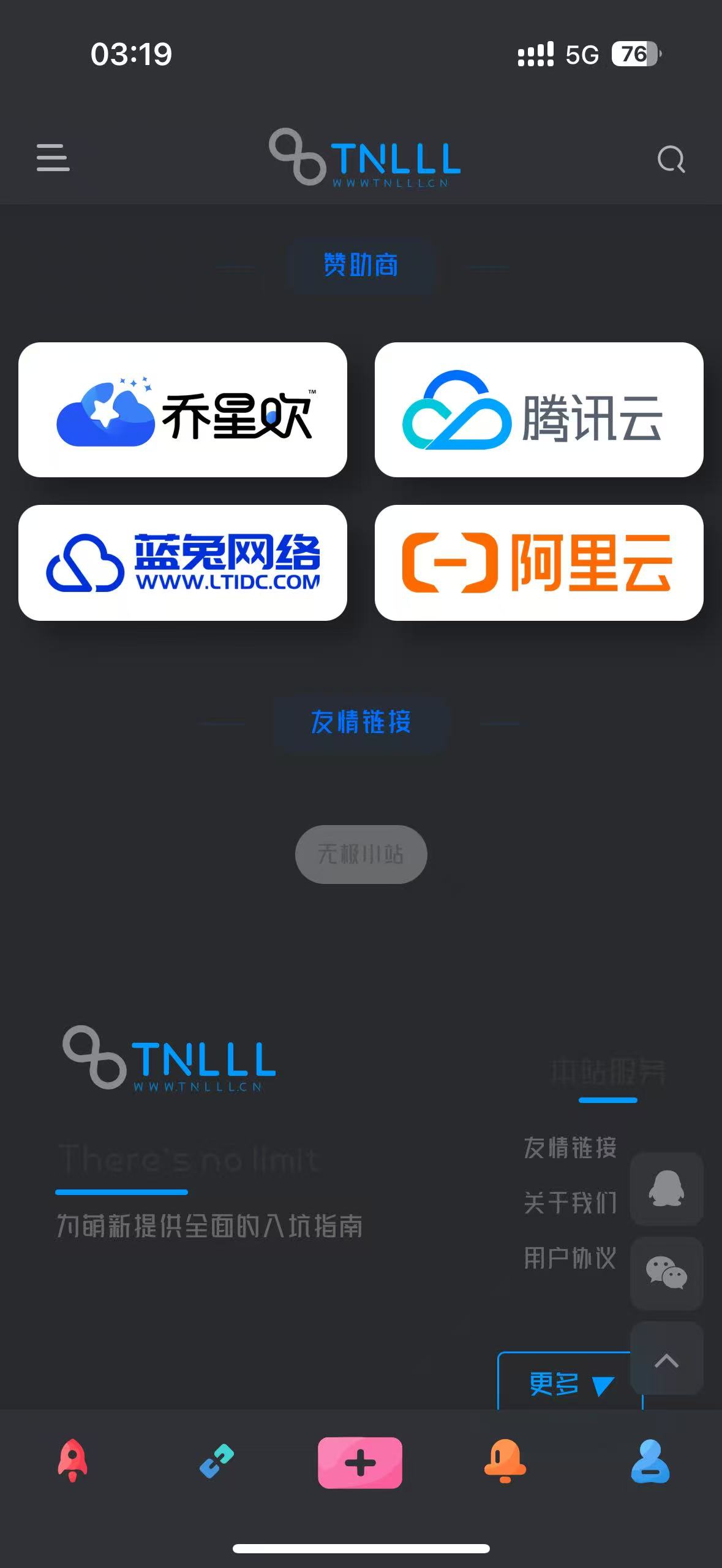 子比页脚开源插件分享-WordPress主题模板-zibll子比主题