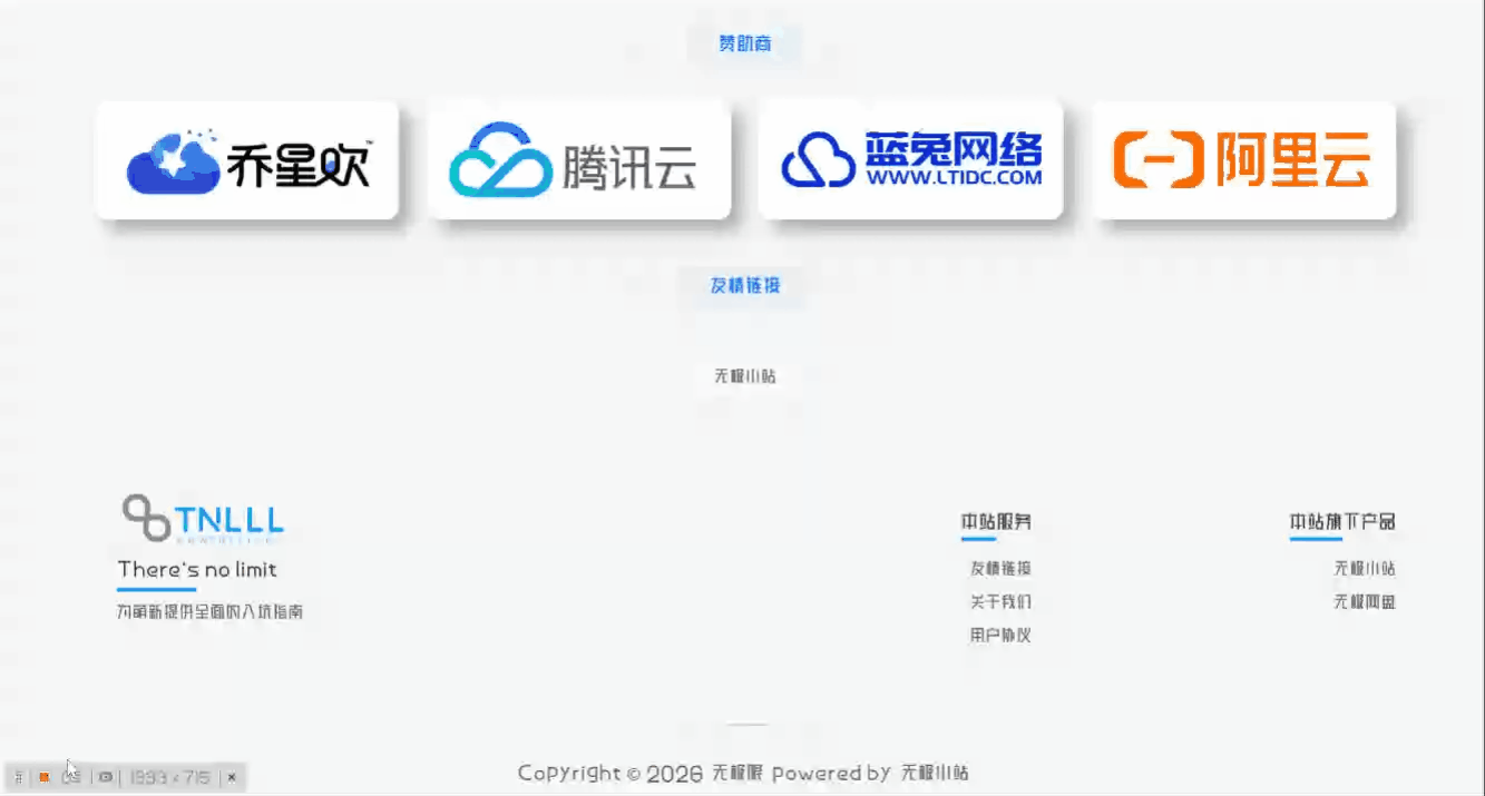 子比页脚开源插件分享-WordPress主题模板-zibll子比主题
