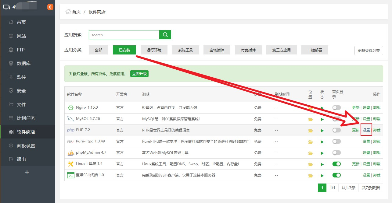 保举沉量论坛-Flarum-外洋法式-带浮图装置教程