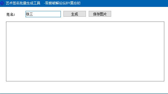 艺术署名正在线批量天生东西