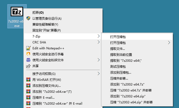 老牌紧缩硬件 7-Zip v21.03
