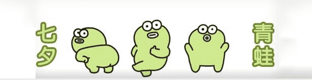 七夕节将至，一同去孤众孤众孤众吗？