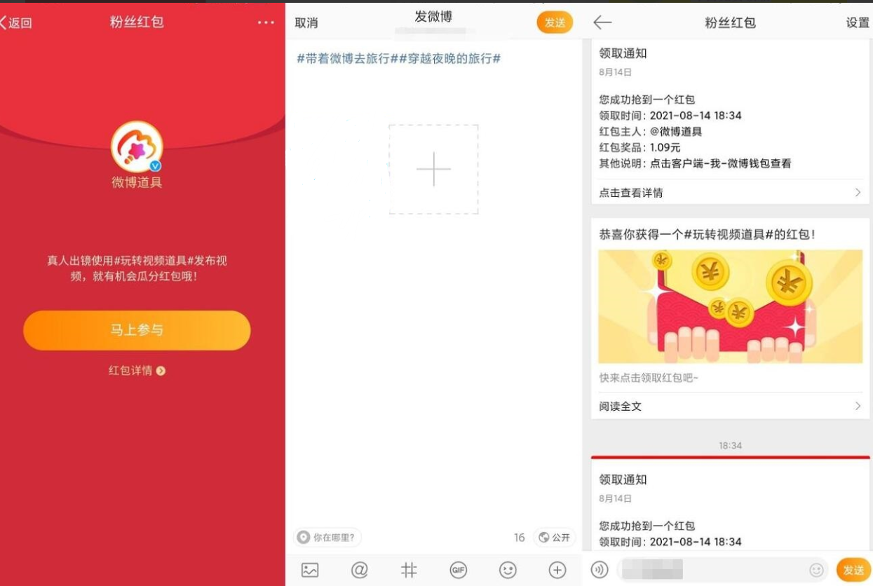 微专讲具抽1~5元付出宝白包举动