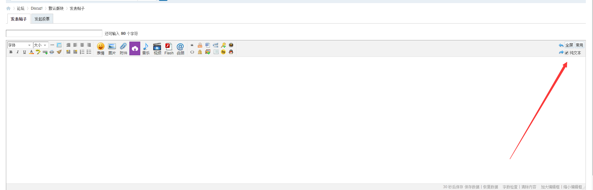 discuz 图床对接插件-视频教程