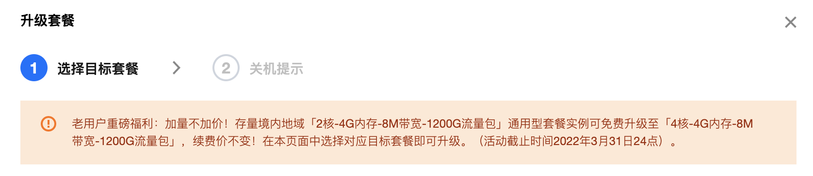 腾讯云最新年夜举动比门生机借自制的效劳器，机不成得...