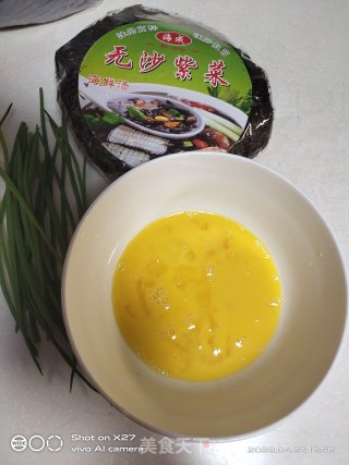 紫菜蛋花汤的做法步调：1