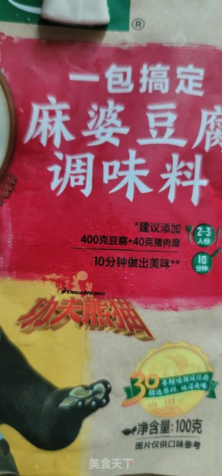 麻婆酱焖带鱼的做法步调：4