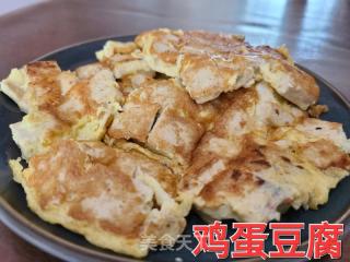 鸡蛋豆腐的做法步调：7