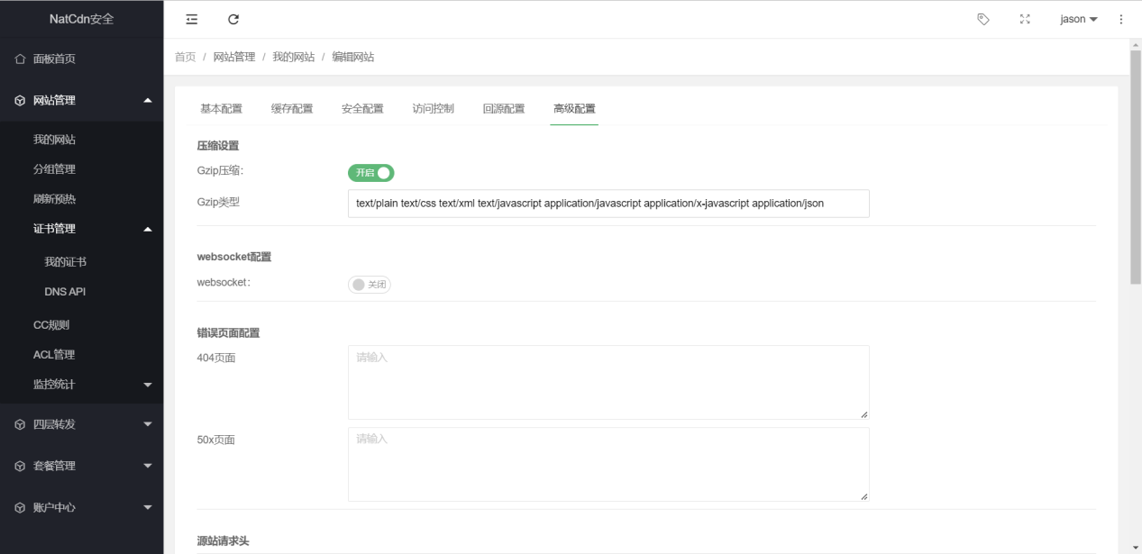 NatCdn宁静CDN-亚太下防免存案CDN，月付最低10元起