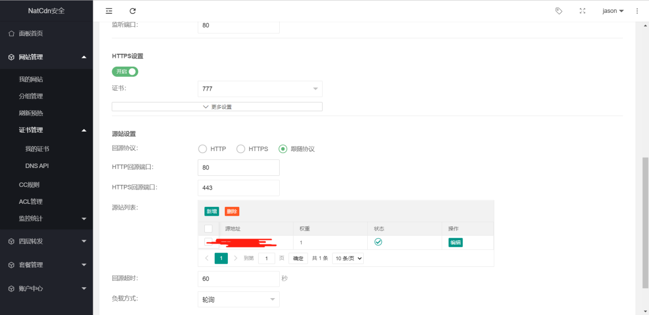 NatCdn宁静CDN-亚太下防免存案CDN，月付最低10元起
