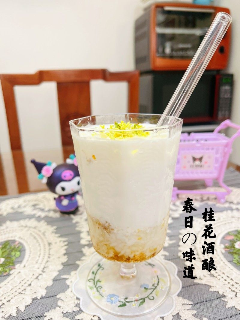 解锁酒酿的新服法| 秋日滋味木樨酒酿的做法