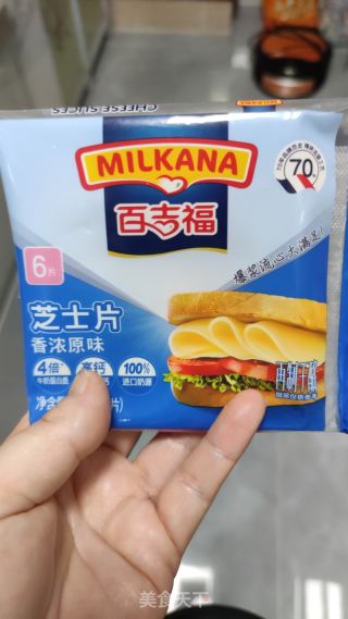 烤牛奶的做法步调：5