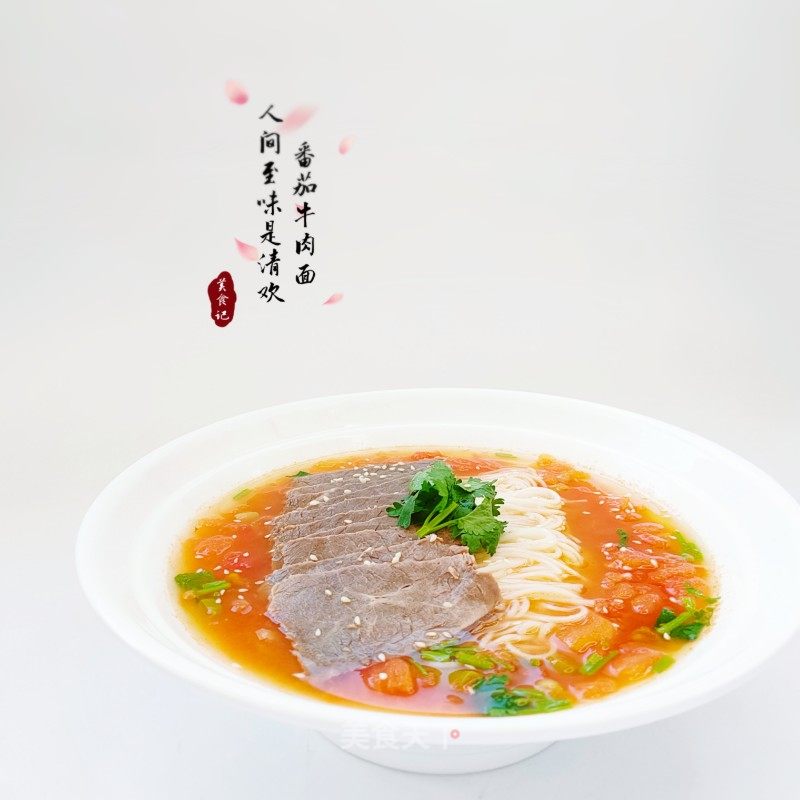 番茄牛肉里的做法