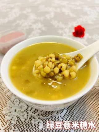 芒种时节吃绿豆系列煮了绿豆薏米糖火的做法步调：4