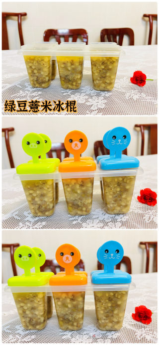 芒种时节吃绿豆系列煮了绿豆薏米糖火的做法步调：5