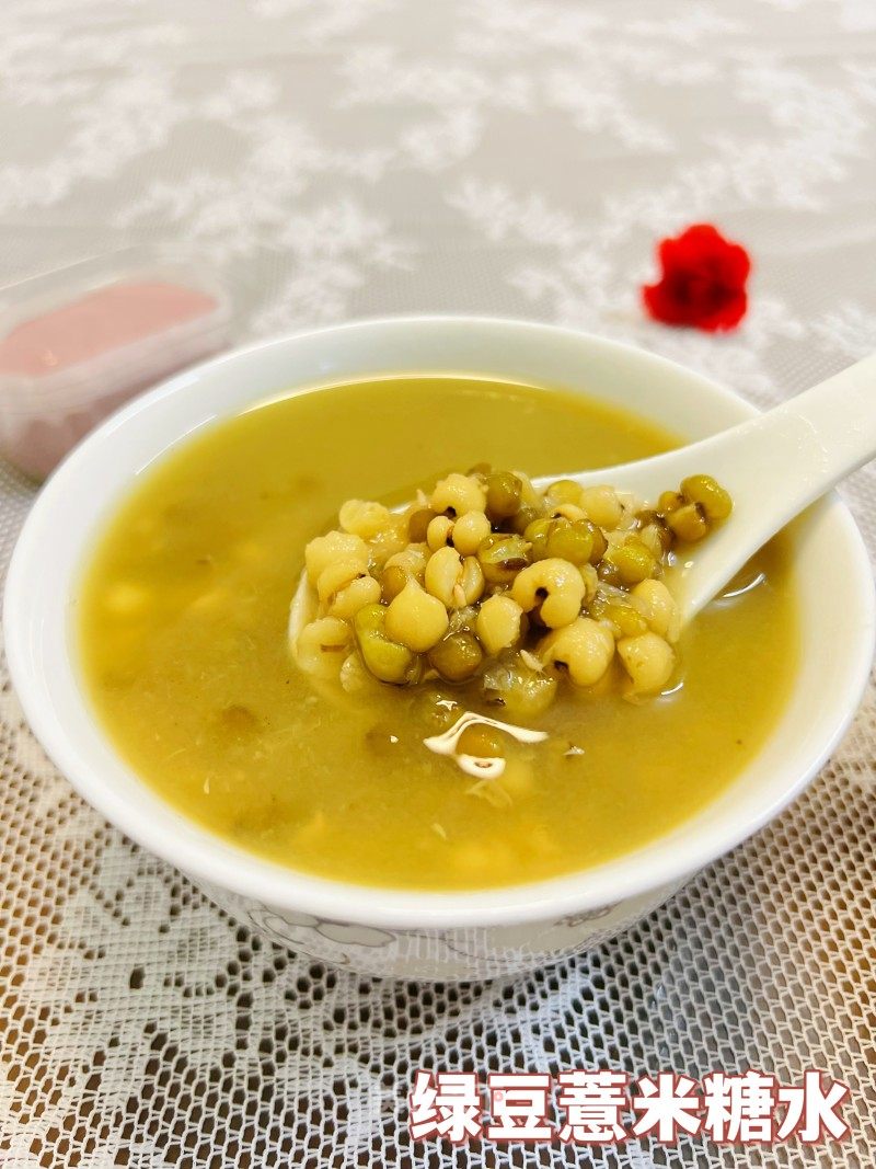 芒种时节吃绿豆系列煮了绿豆薏米糖火的做法