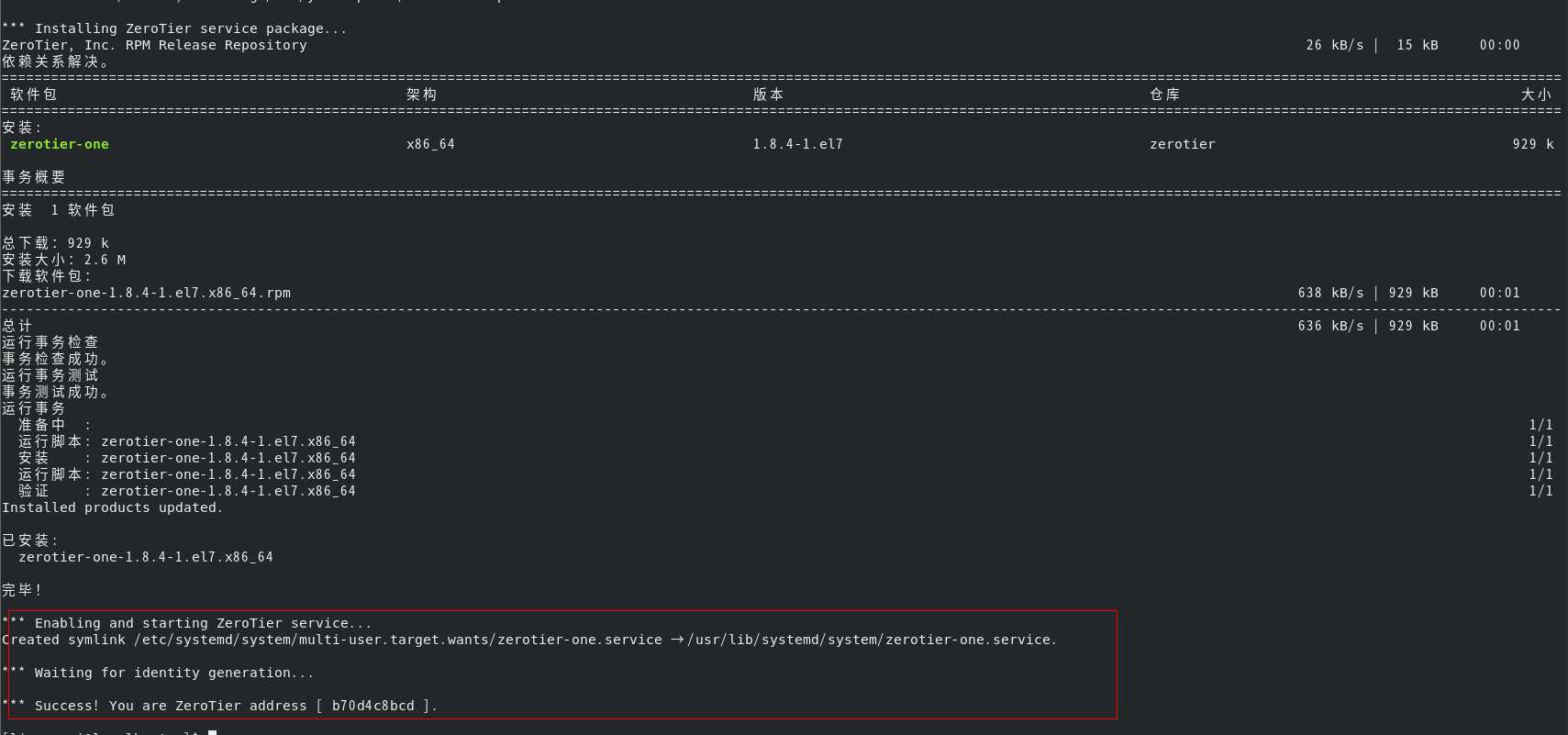 网站物理备份计划zerotier+浮图插件