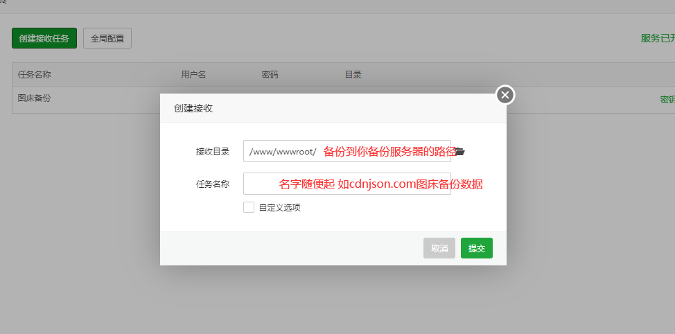 网站物理备份计划zerotier+浮图插件