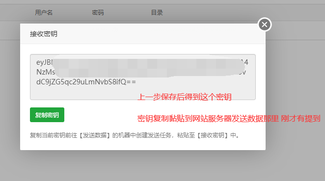 网站物理备份计划zerotier+浮图插件
