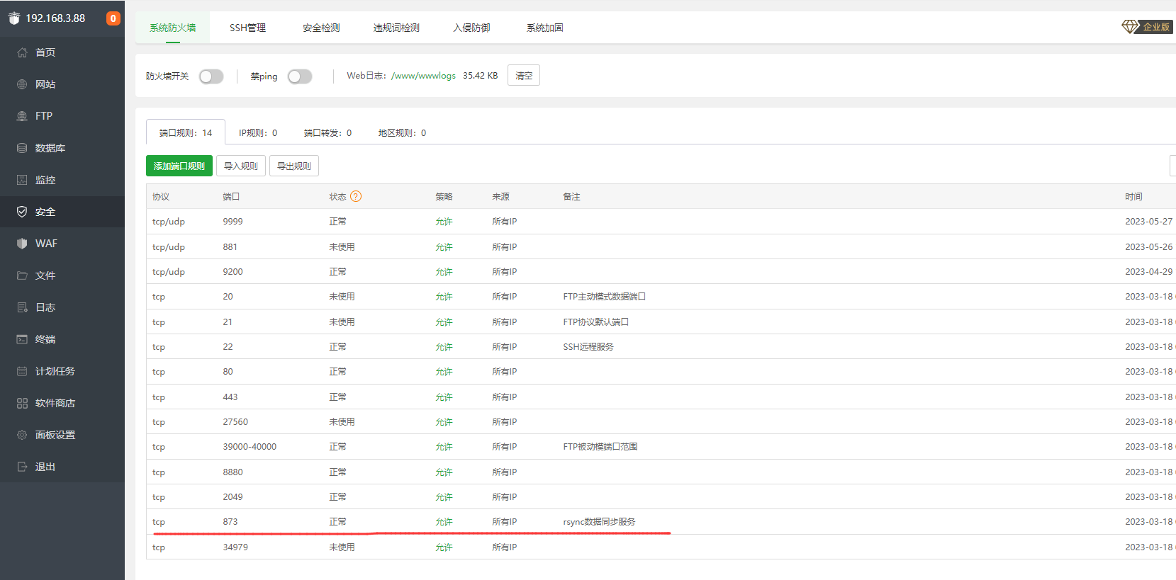 网站物理备份计划zerotier+浮图插件