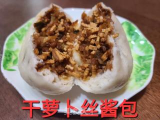 干萝卜丝酱包的做法步调：17