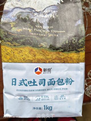 东菱里包机之提子吐司里包的做法步调：2